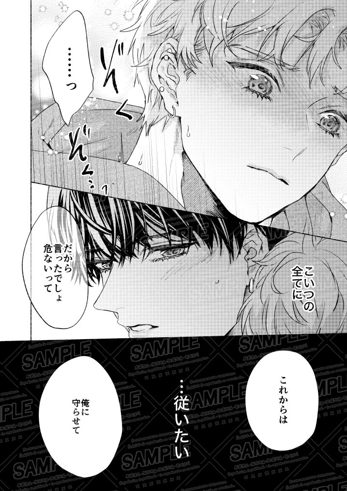 (7/7)
暴力とか従えるのが大嫌い同士のDomSubです❤️‍🔥
激重共依存愛が今なら半額で読めるようなので是非是非☺️
シーモアさん▷https://t.co/nAaWP1hplg
Rentaさん▷https://t.co/Fc0v4zrZjT

シーモアさんでは大きいバナーになってるので見つけやすいです😭♡♡
#創作BL #愛飢えもっと 