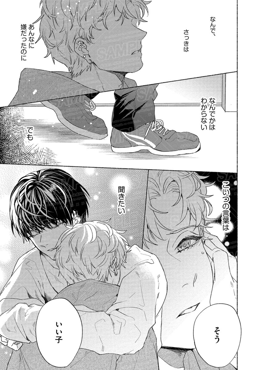 (7/7)
暴力とか従えるのが大嫌い同士のDomSubです❤️‍🔥
激重共依存愛が今なら半額で読めるようなので是非是非☺️
シーモアさん▷https://t.co/nAaWP1hplg
Rentaさん▷https://t.co/Fc0v4zrZjT

シーモアさんでは大きいバナーになってるので見つけやすいです😭♡♡
#創作BL #愛飢えもっと 