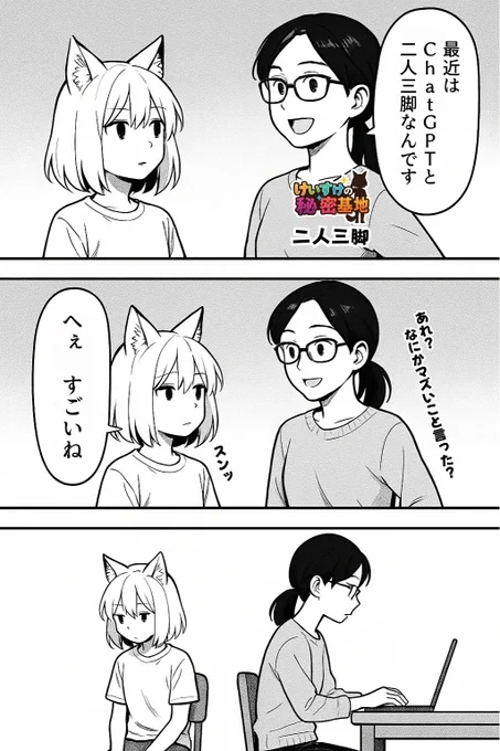 AIと二人三脚です
1/2 