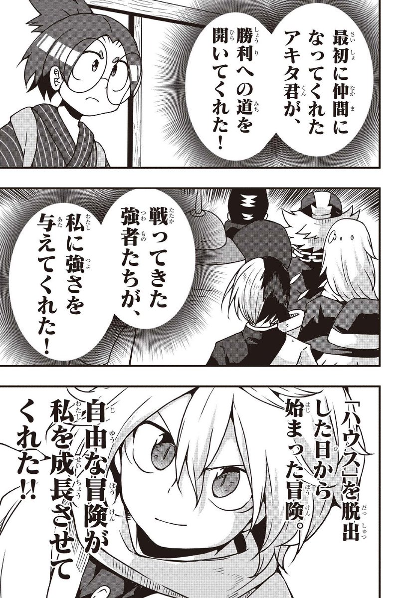 「何も斬れない」刀
  VS
「的に当てると10秒間無敵ボーナスがつく」弓

異能力バトル漫画「#キルゼロ」最終回──
完結2巻は電子書籍で6/27発売予定です!
https://t.co/QETVRj56Gf

#漫画が読めるハッシュタグ 