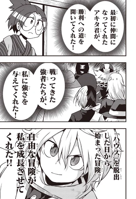 「何も斬れない」刀
  VS
「的に当てると10秒間無敵ボーナスがつく」弓

異能力バトル漫画「#キルゼロ」最終回──
完結2巻は電子書籍で6/27発売予定です!
https://t.co/QETVRj56Gf

#漫画が読めるハッシュタグ 