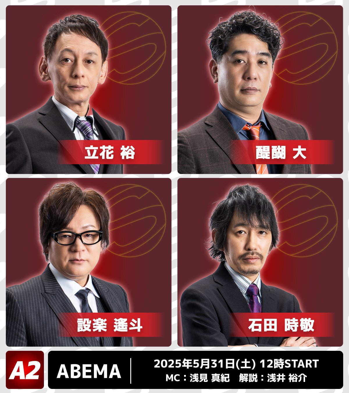 最高位戦日本プロ麻雀協会 on X: 
