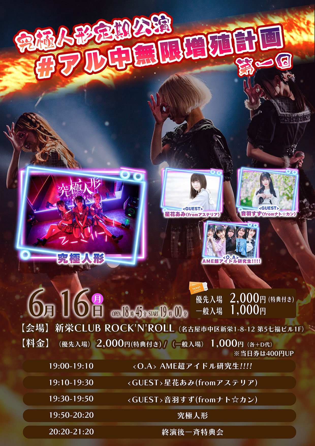 ねね🐰AME超アイドル研究生‼︎‼︎ (@nene_candyremix) / X