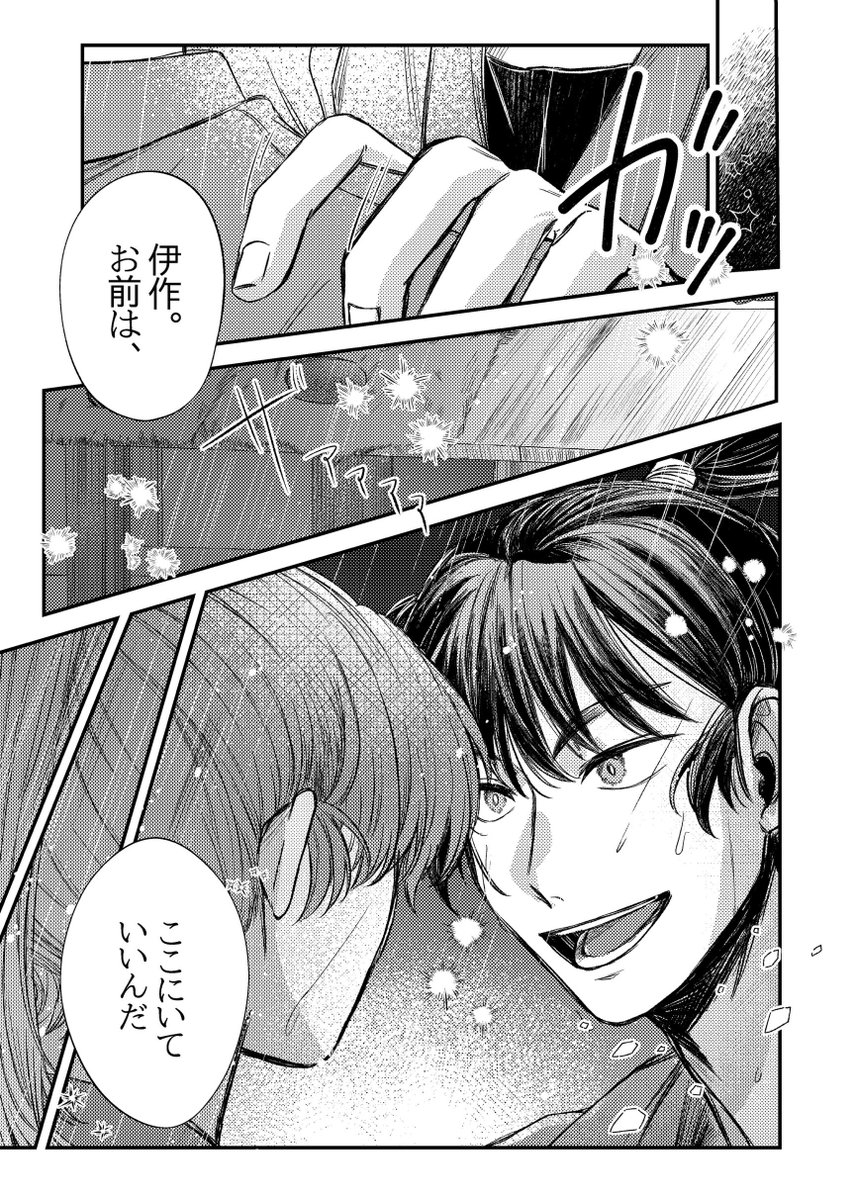 留伊新刊サンプル②

(7/16) 