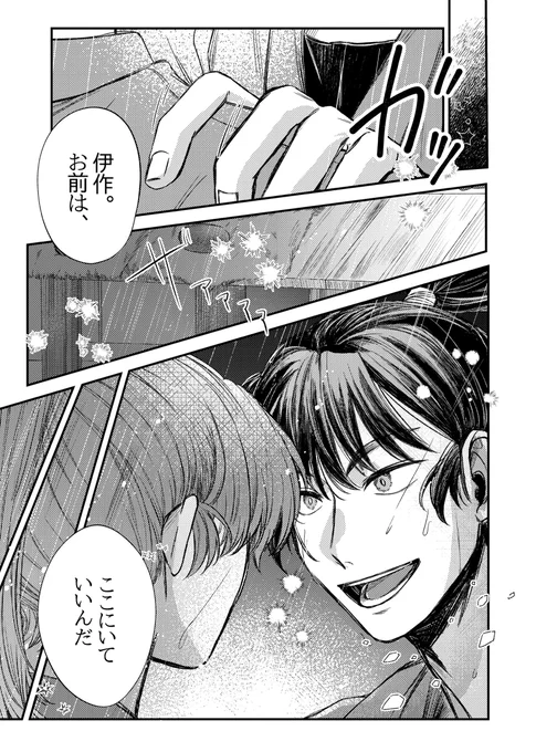 留伊新刊サンプル②

(7/16) 