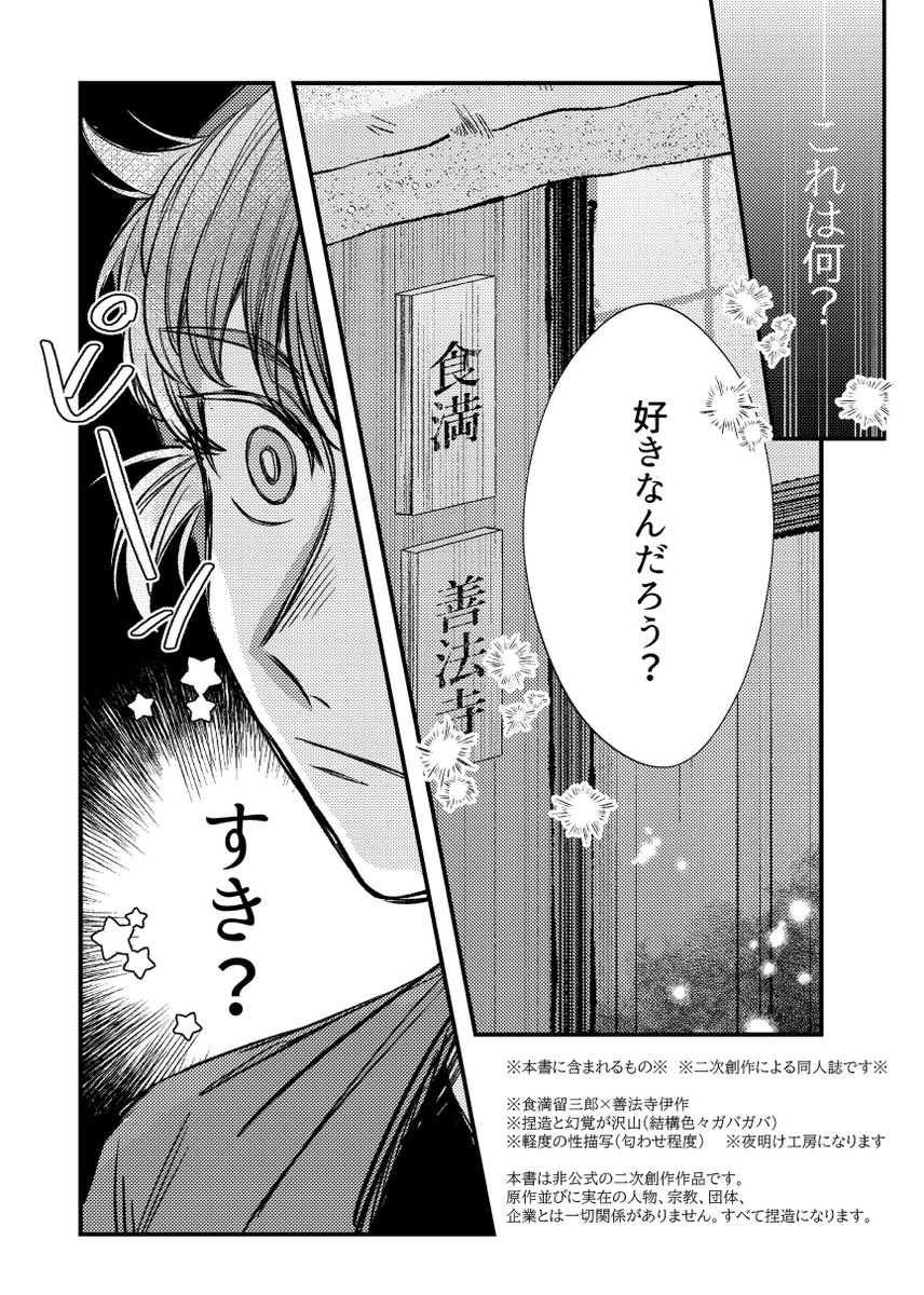 留伊新刊サンプル②

(7/16) 