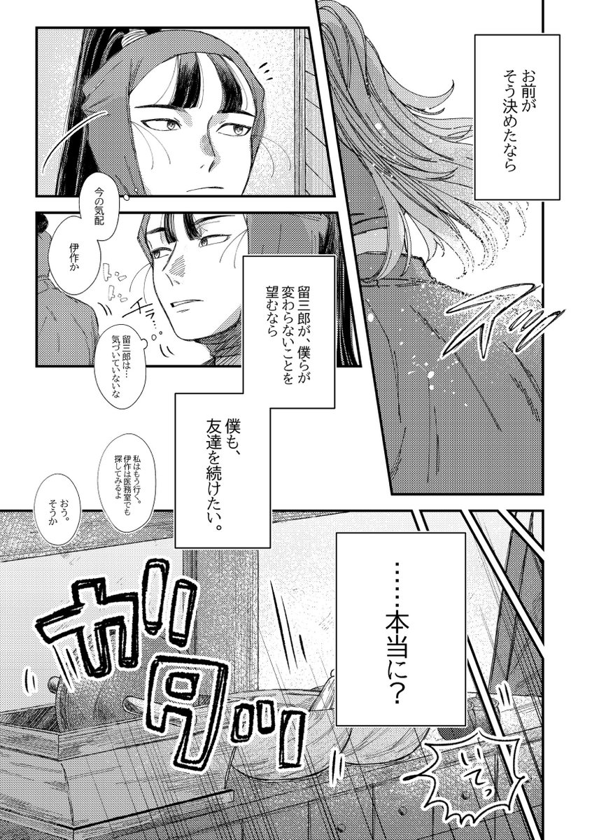 留伊新刊サンプル③

(11/16) 
