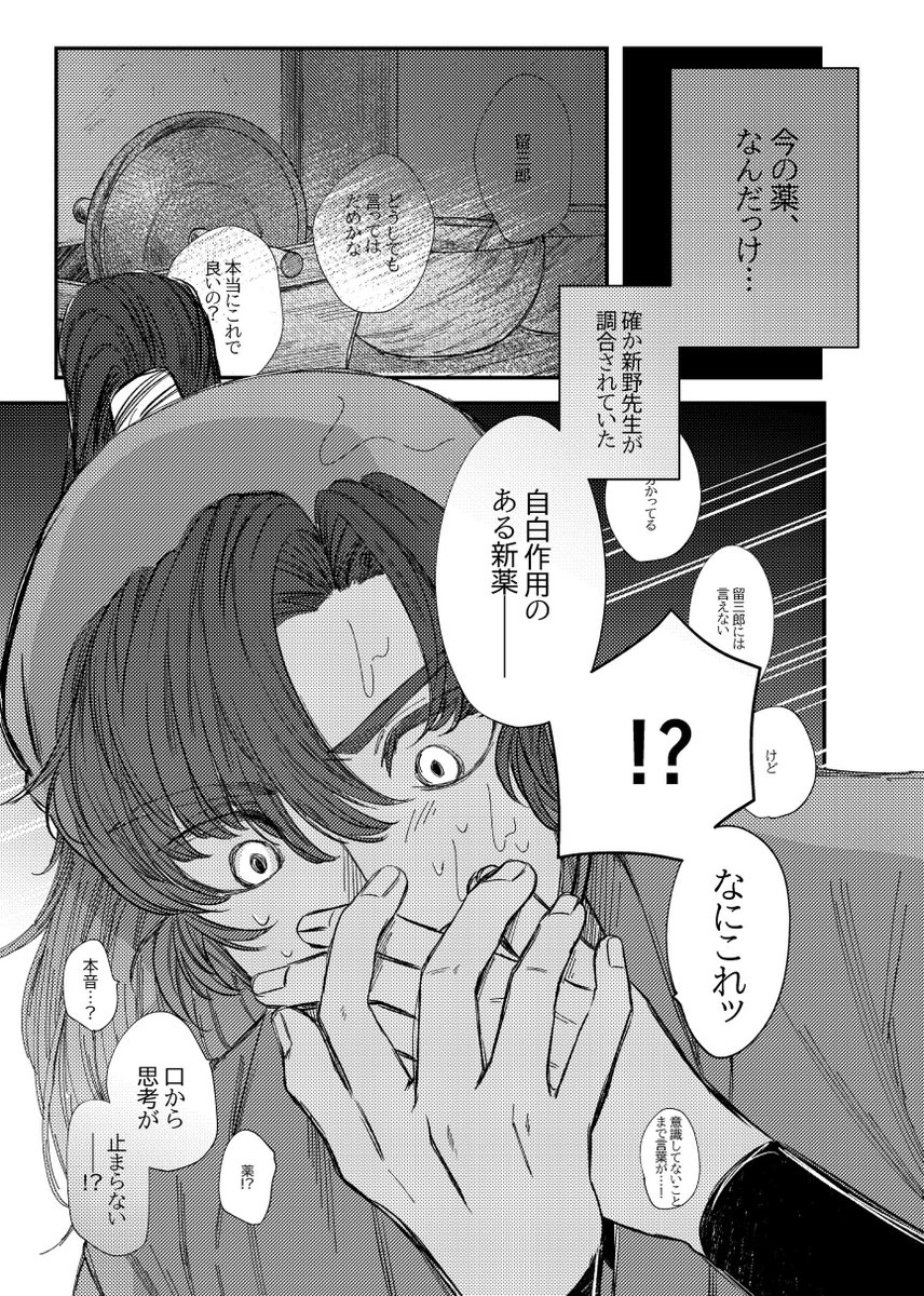 留伊新刊サンプル③

(11/16) 