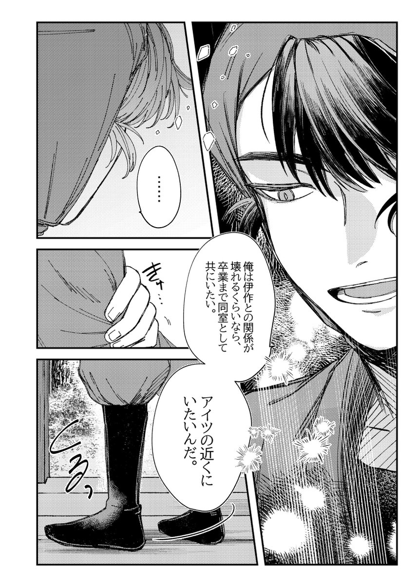 留伊新刊サンプル③

(11/16) 