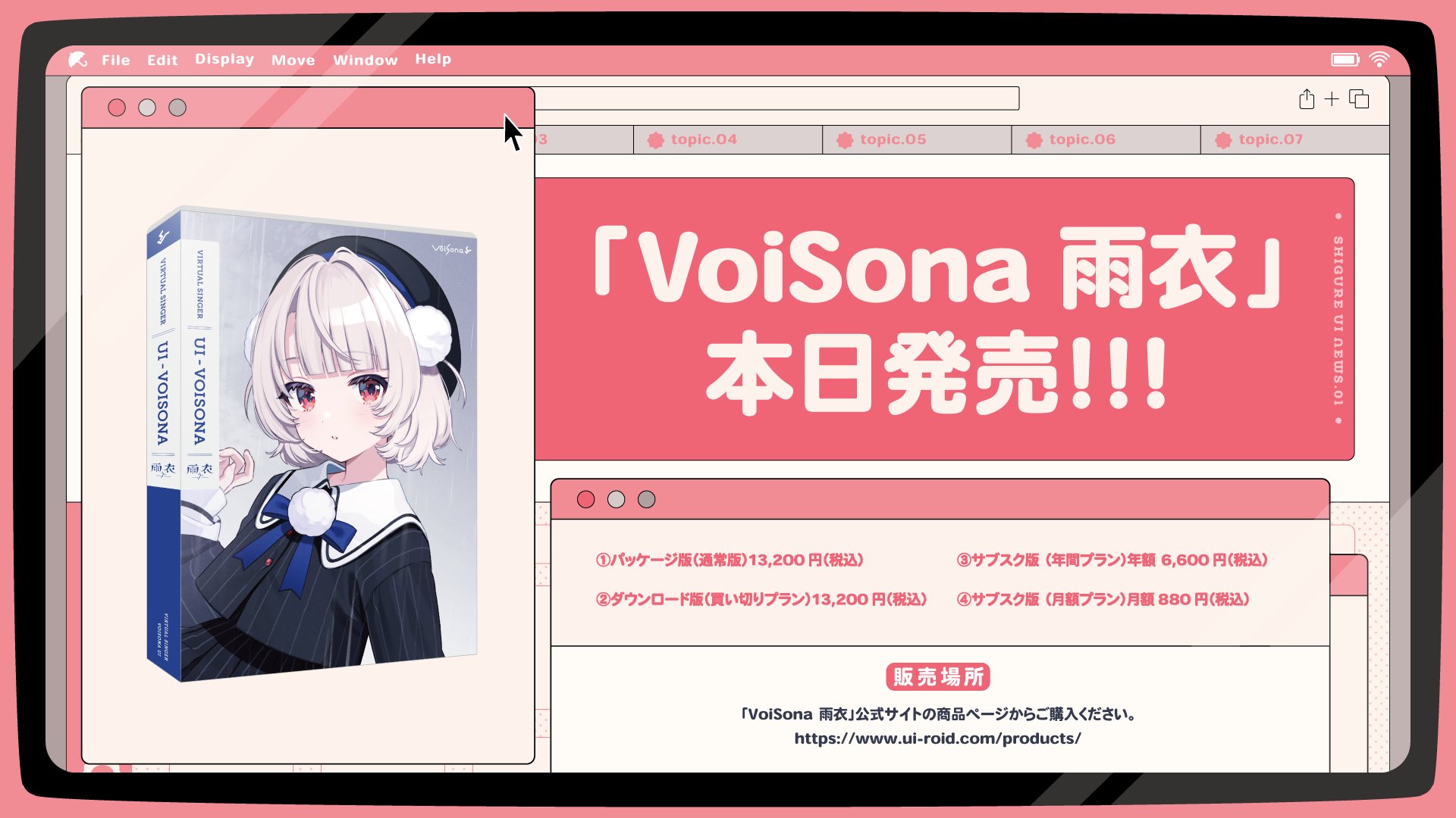 Ui-Voisona 雨衣 48-0608（雨衣(VoiSona) (ぼいそなのうい)とは