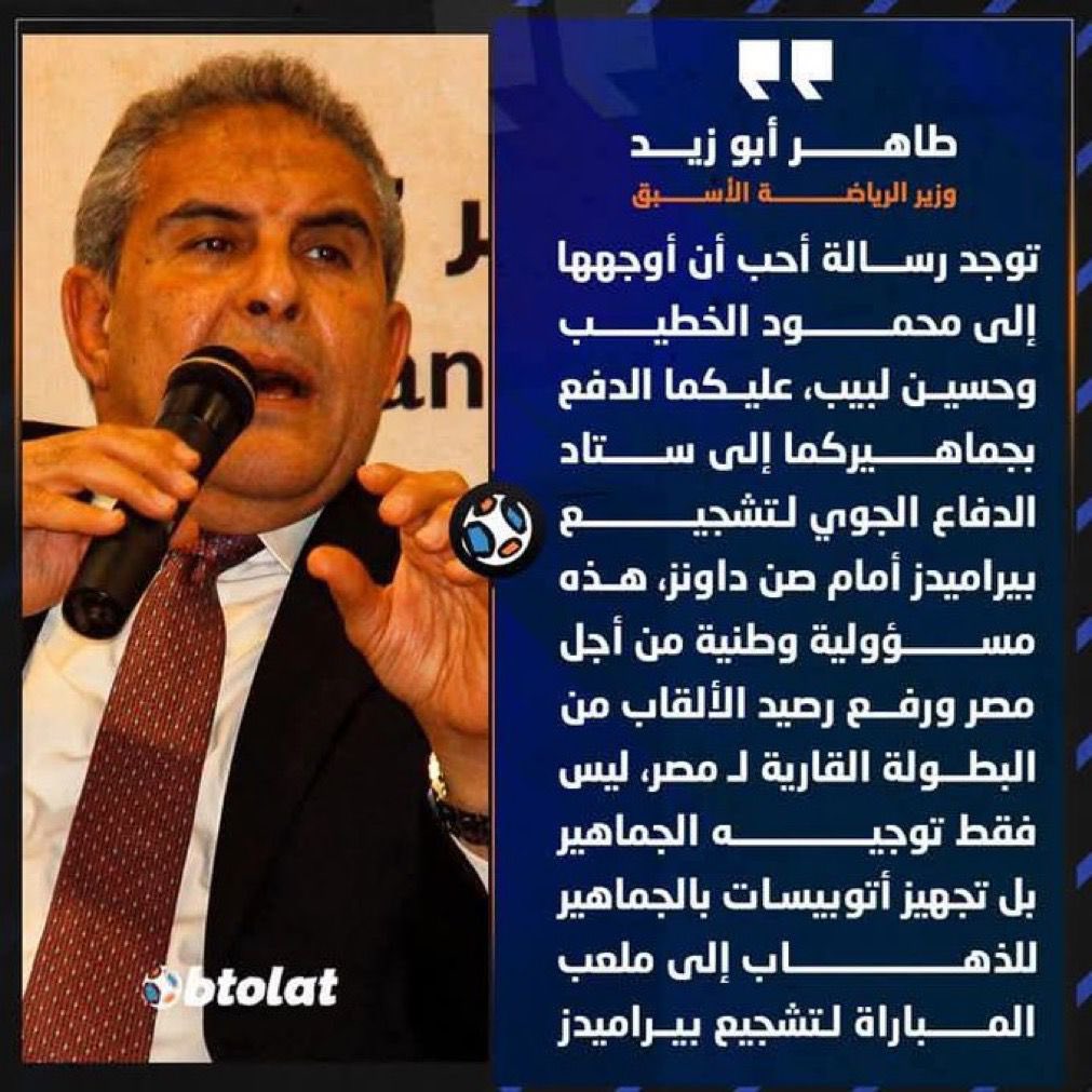 mohamed salah tweet media
