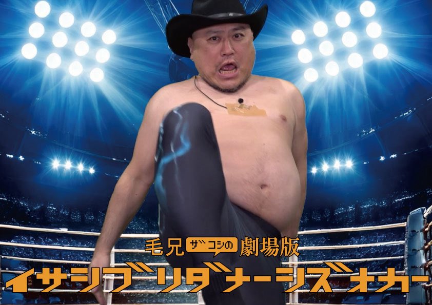 ハリウッドザコシショウ on X