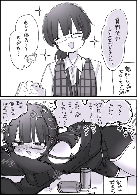 ギャップすき 