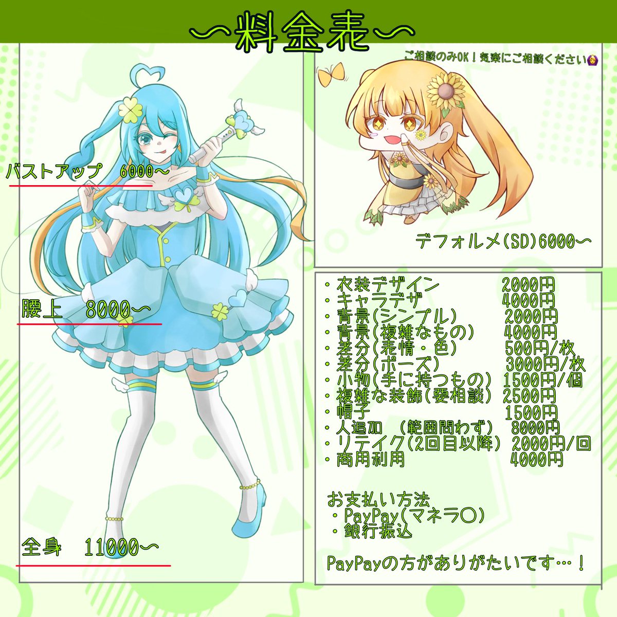 愛翔/イラスト依頼受付中✨ (@lovemanalovb) / Posts / X