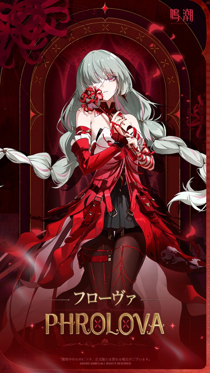 新キャラクターの名前が続々と公開されています！ #フローヴァ #仇遠