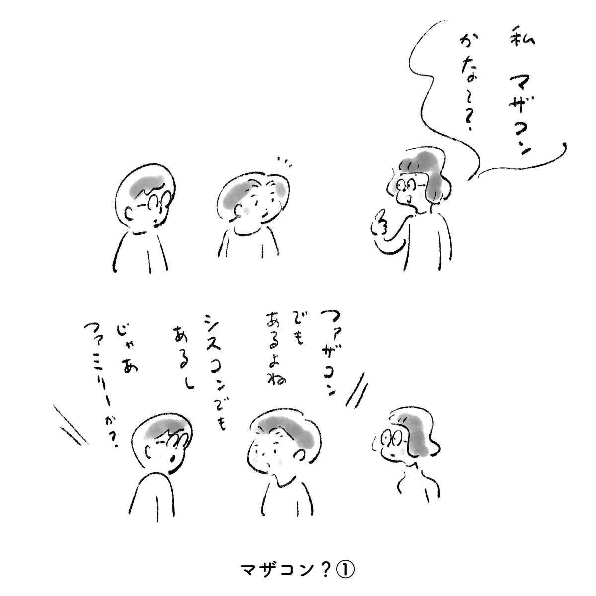 今日の長女 