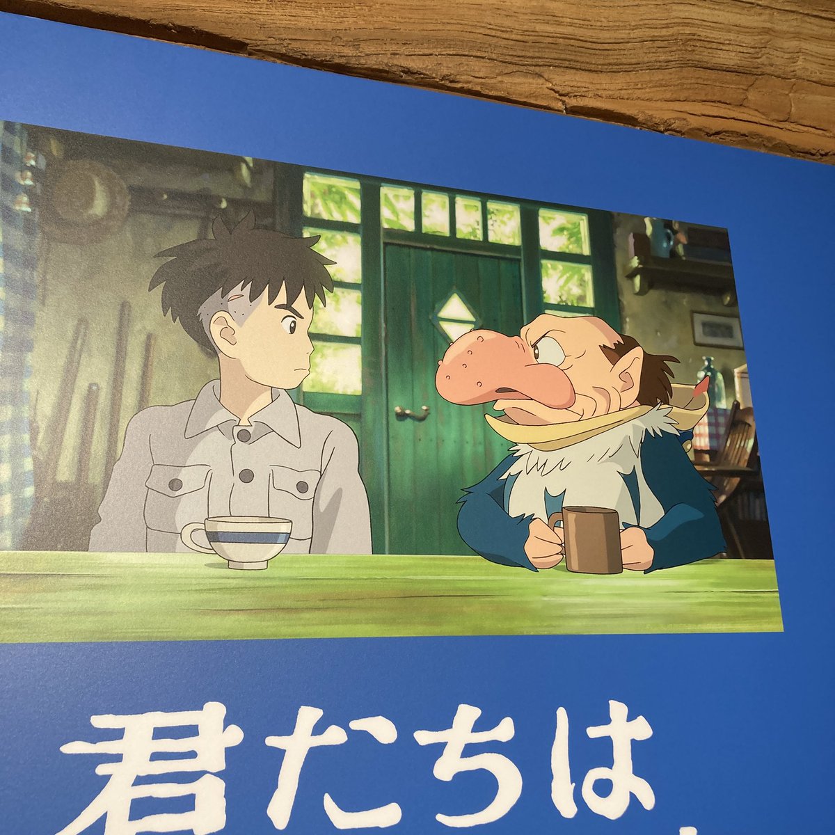 やってみた

#ジブリの立体造形物展