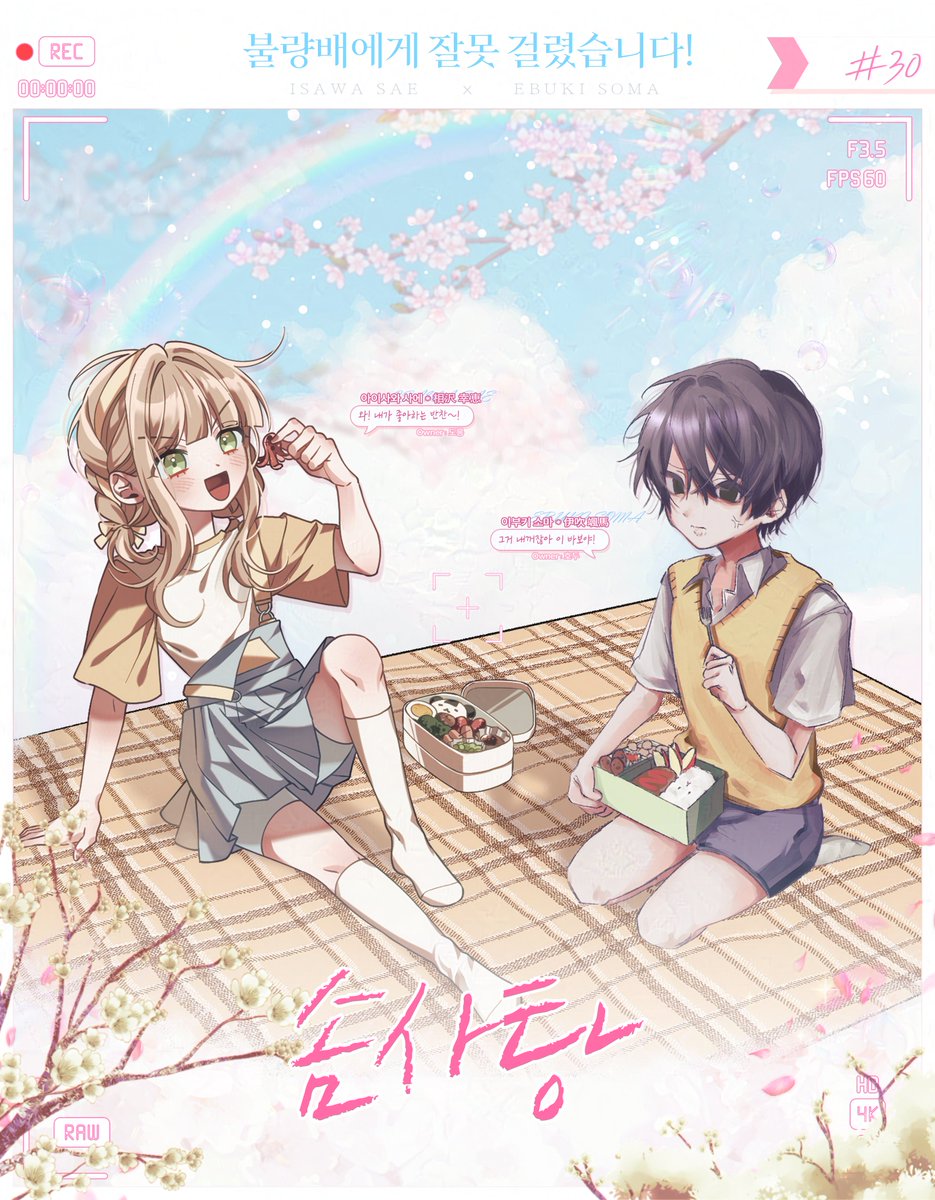 oOCollabs's tweet photo. 🌸 #𝟑𝟎, 솜사탕 <불량배에게 잘못 걸렸습니다!> https://t.co/AZU3sHNas4