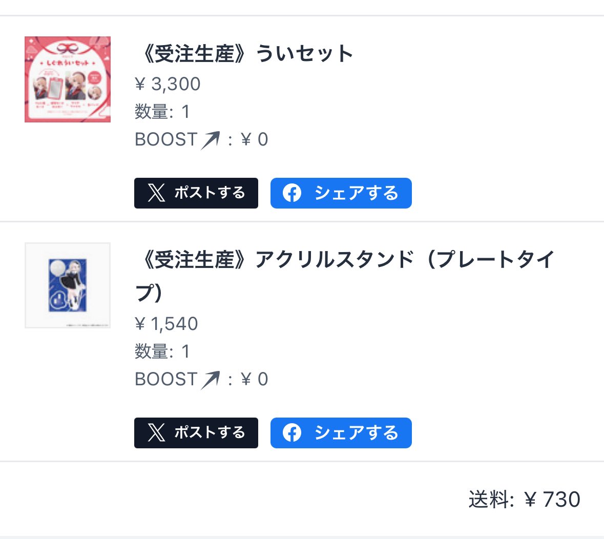 買っちった
我にうい＆雨衣セット買う金なし！！