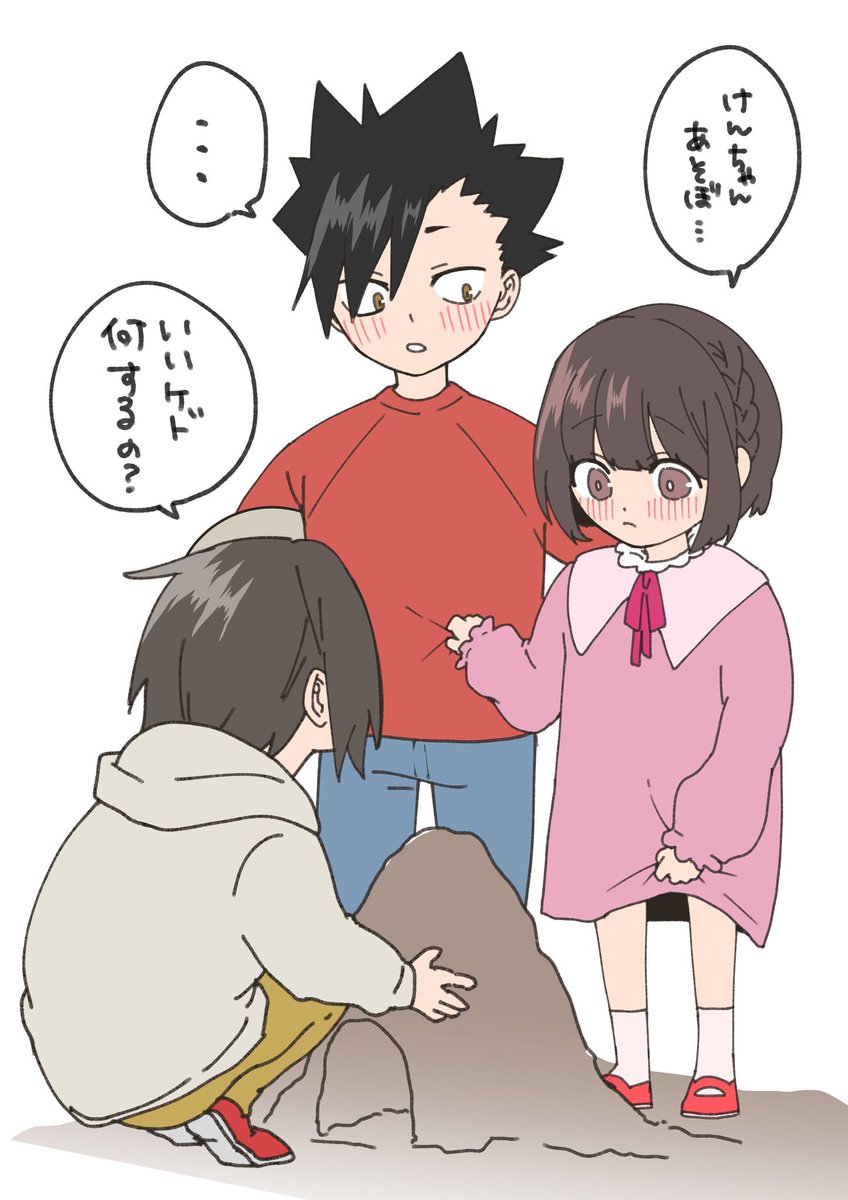 #819プラス ケンマとクロの幼なじみ 