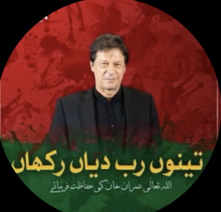 Ghazala Abbasi. (@786g_) on Twitter photo #خان_کی_رہائی_ہی_قوم_کی_آزادی
<a href="/Team__WoK/">Wolves of Kaptan</a>
<a href="/keh_khan_Tiger/">@Kamran Khan IK</a>
<a href="/786G_/">Ghazala Abbasi.</a>
<a href="/PTIJAPANNN/">PTI JAPAN🇵🇸❤#804</a>
<a href="/imransa1968/">imran samad</a>
خان کو جیل میں ڈال کر بھی وہ ہماری سوچوں، دعاؤں اور خوابوں میں زندہ ہے۔
اور زندہ رہے گا۔انشاءاللہ #خان_کی_رہائی_ہی_قوم_کی_آزادی
<a href="/Team__WoK/">Wolves of Kaptan</a>
<a href="/keh_khan_Tiger/">@Kamran Khan IK</a>
<a href="/786G_/">Ghazala Abbasi.</a>
<a href="/PTIJAPANNN/">PTI JAPAN🇵🇸❤#804</a>
<a href="/imransa1968/">imran samad</a>
خان کو جیل میں ڈال کر بھی وہ ہماری سوچوں، دعاؤں اور خوابوں میں زندہ ہے۔
اور زندہ رہے گا۔انشاءاللہ