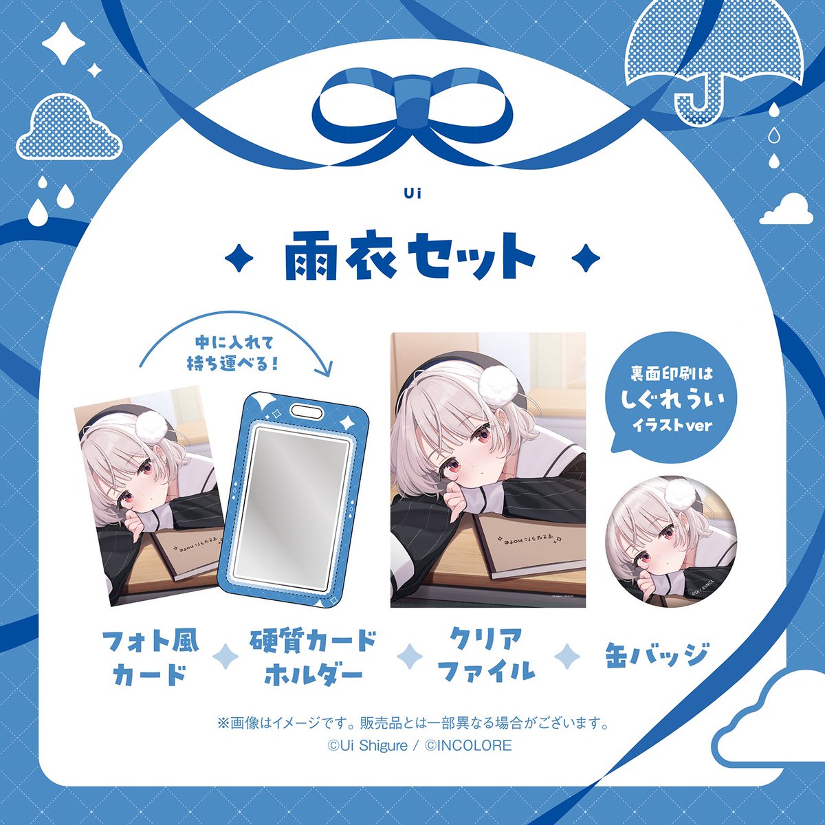 ⋱本日5/30(金) 22時〜受注開始！⋰ ╭━━━━━━━━━━╮ しぐれ