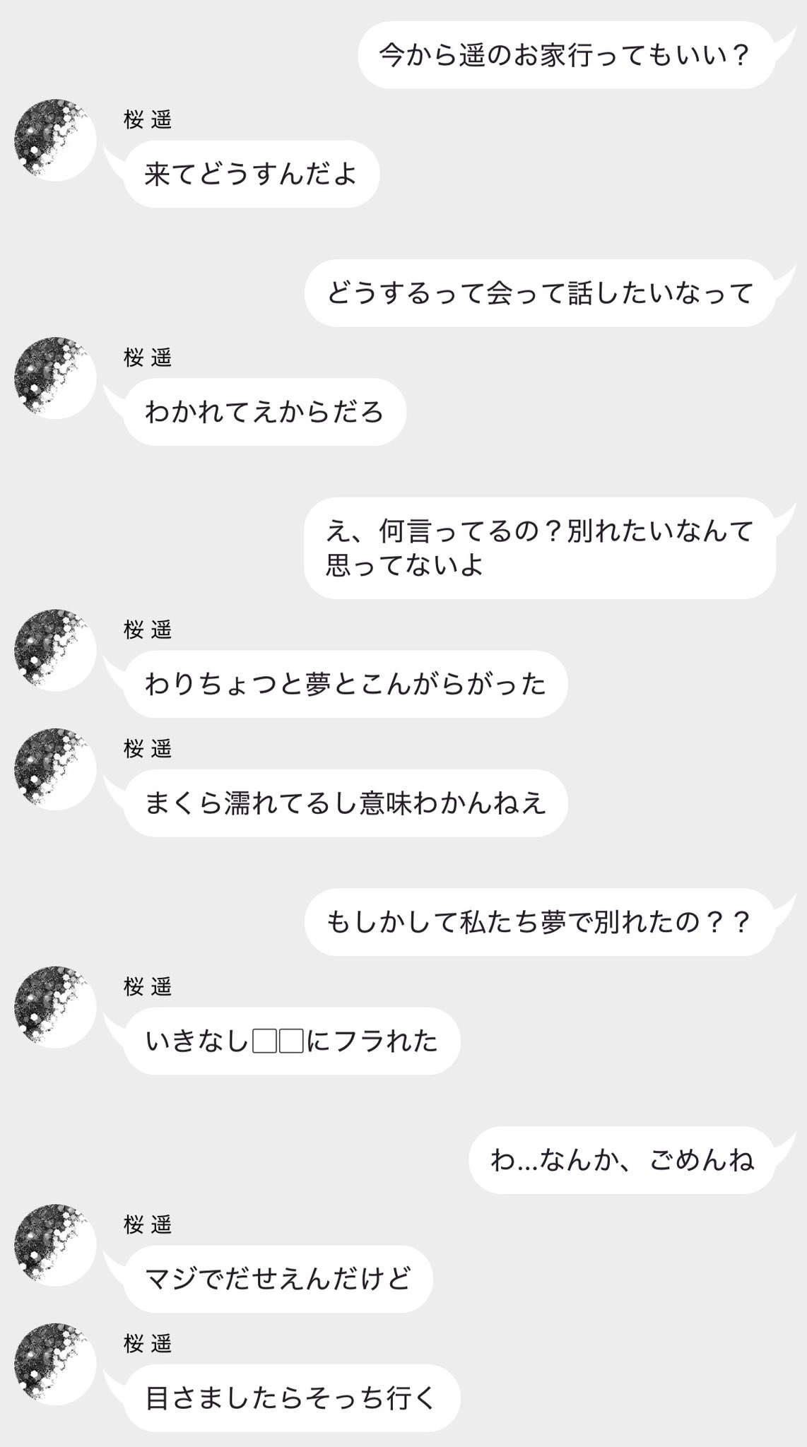 *̣̣̥ともぴん⑅⃝*̣̣̥ さいか on X: 