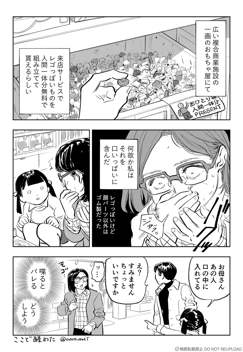 井上まい on X: 