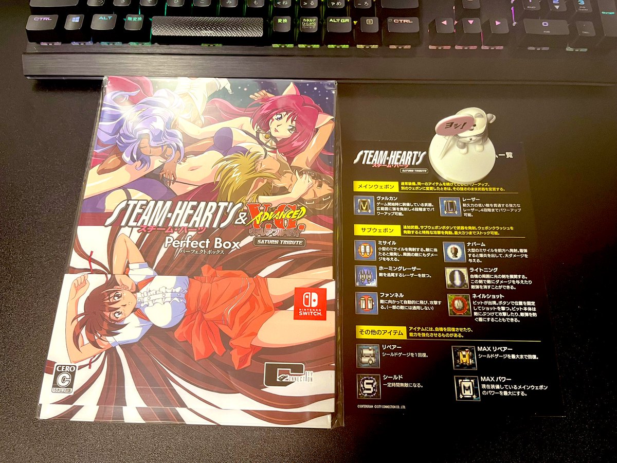 1万年と2000年振りくらいにゲーム買ったわ✨
まあ厳密には届いたんだけど。
サターン版はお高いしありがたいんですが、やっぱり規制されてるのかしら？
では皆さま良い華金を❣️