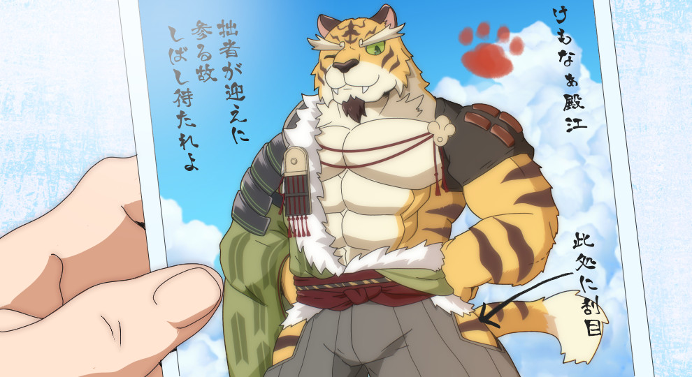 新世紀🐯
#百剣討妖伝綺譚