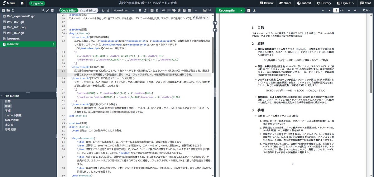 BelltreeTech82's tweet image. 学校のレポート1枚に本気出していくスタイル
※ エラーの対処で既に数時間が溶けました
#Overleaf