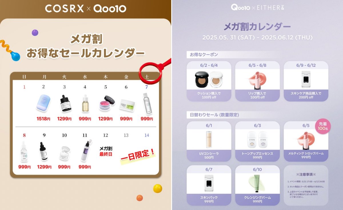 iro_vlog's tweet photo. メガ割、情報過多で頭がパンクしそうだから
気になるブランドの日替わりセール
まとめておいたᝰ✍🏻✩꙳

🔖
hince
medicube
etude
ABOUT TONE
COSRX
EITHER&amp;
mude.
make p:rem https://t.co/eFRWrKIe3X