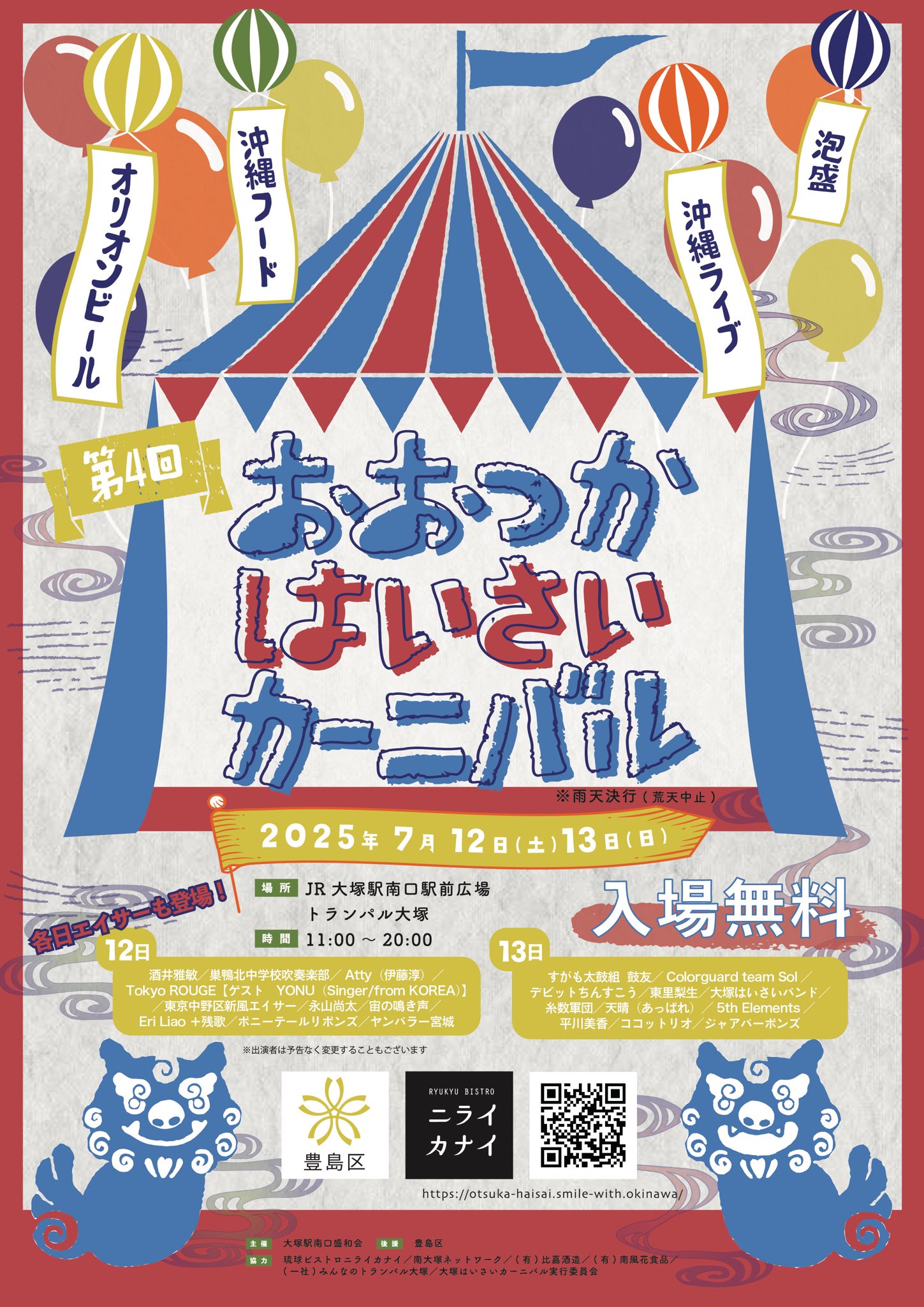 ポスター ジャアバーボンズ JaaBourBonz