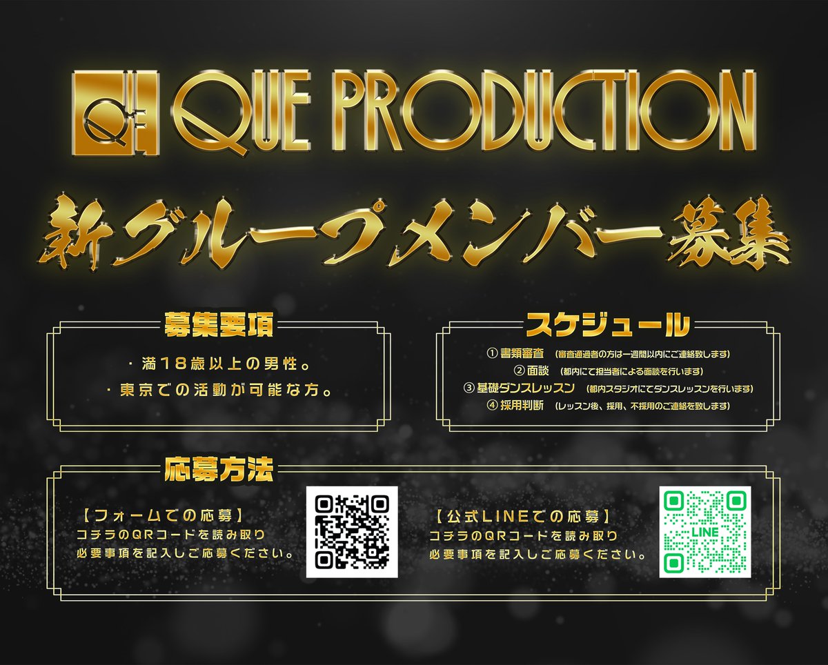 QUE PRODUCTION tweet media