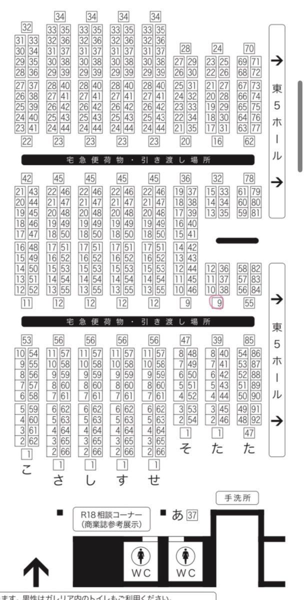 そういえば6/15鍾ウェンオンリーのスペース番号出てた!
東4た09bです!えいこさんと居ます✌️
進捗はやばいです! 