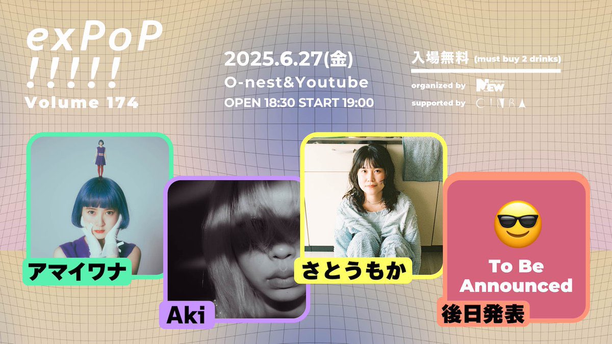 💫来月開催💫

6月27日（金）開催の無料イベント 『exPoP!!!!! vol.174』🎉

さとうもか（<a href="/rrw6sv/">さとうもか</a>）
アマイワナ（<a href="/amaiwana_JP/">アマイワナ</a>）
Aki

が出演🌞

チケットのご予約はこちらから🎫
expop.jp/tickets/174