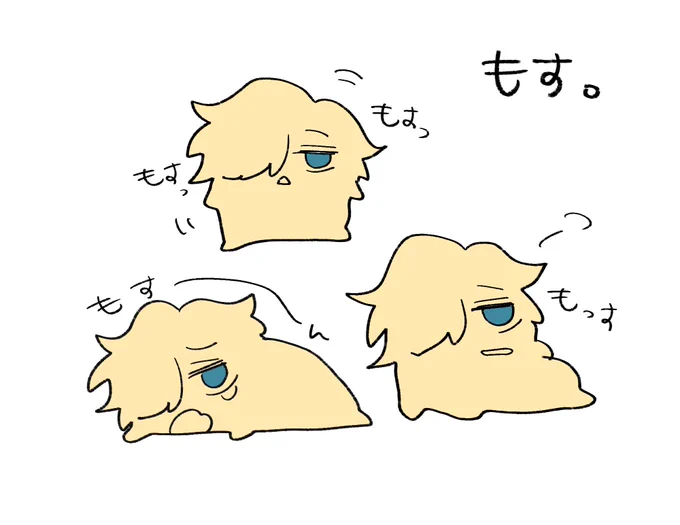 私も分身つくってみた
おひとついかがですかもす 