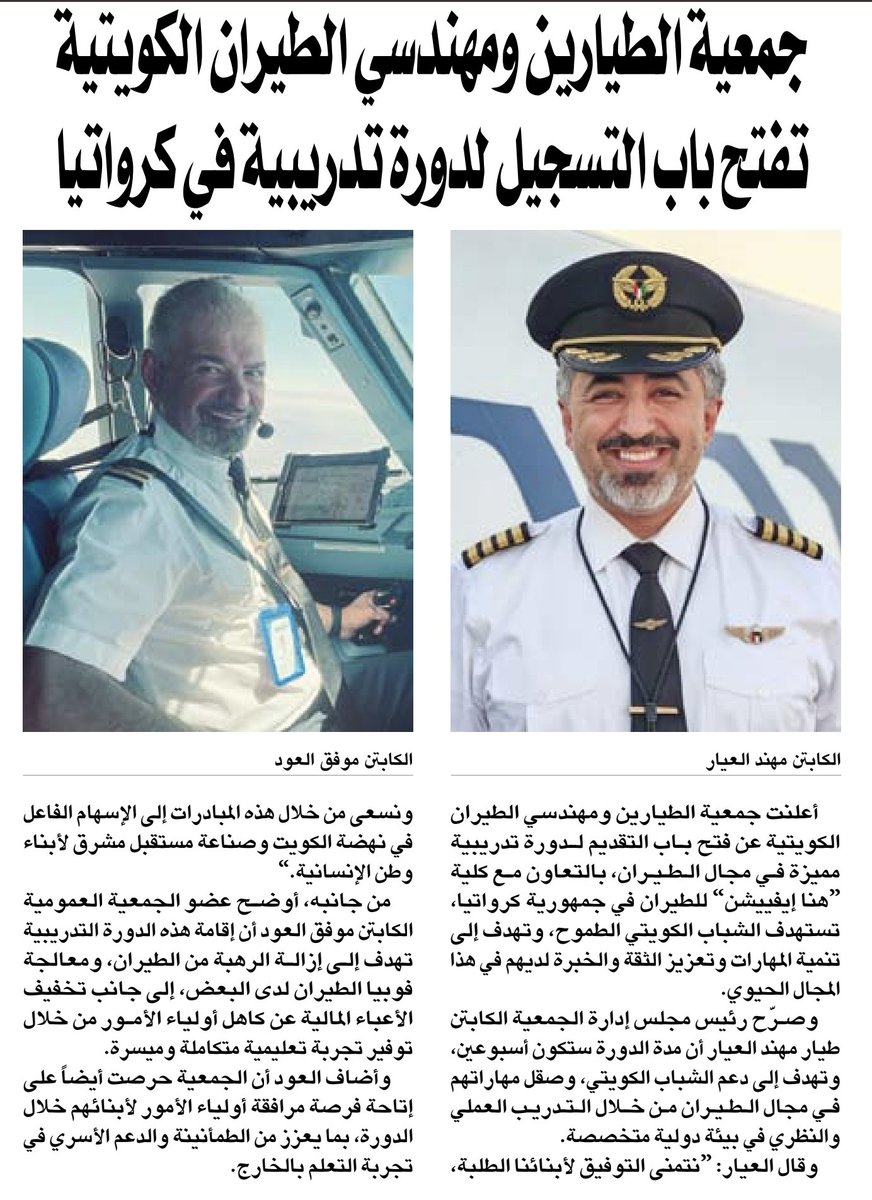 كابتن / مُهنّد عبدالله مبارك العيّار (@mohannadalayyar) on Twitter photo 