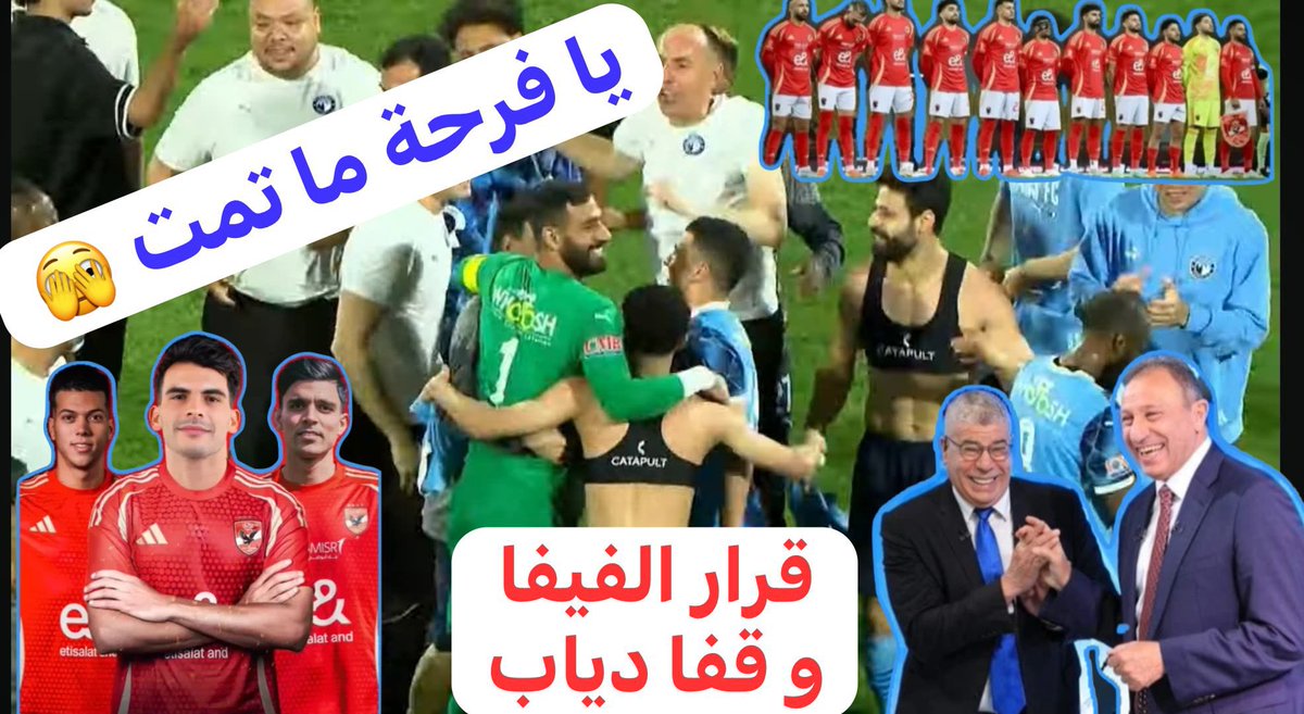 Prince Sherif TV (@prinz_sherif) on Twitter photo إعارة زيزو؟ انقلاب مارادونا ع الاهلي فيفا هيضلمها افراح و صراخ بيراميدز وآخر فرص الزمالك بكسب بطولة 
youtube.com/live/eN9ZRWTw0… إعارة زيزو؟ انقلاب مارادونا ع الاهلي فيفا هيضلمها افراح و صراخ بيراميدز وآخر فرص الزمالك بكسب بطولة 
youtube.com/live/eN9ZRWTw0…