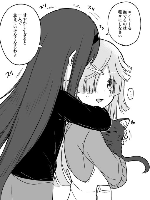 まばゆとネコチャンとねこさん

#まどドラ 