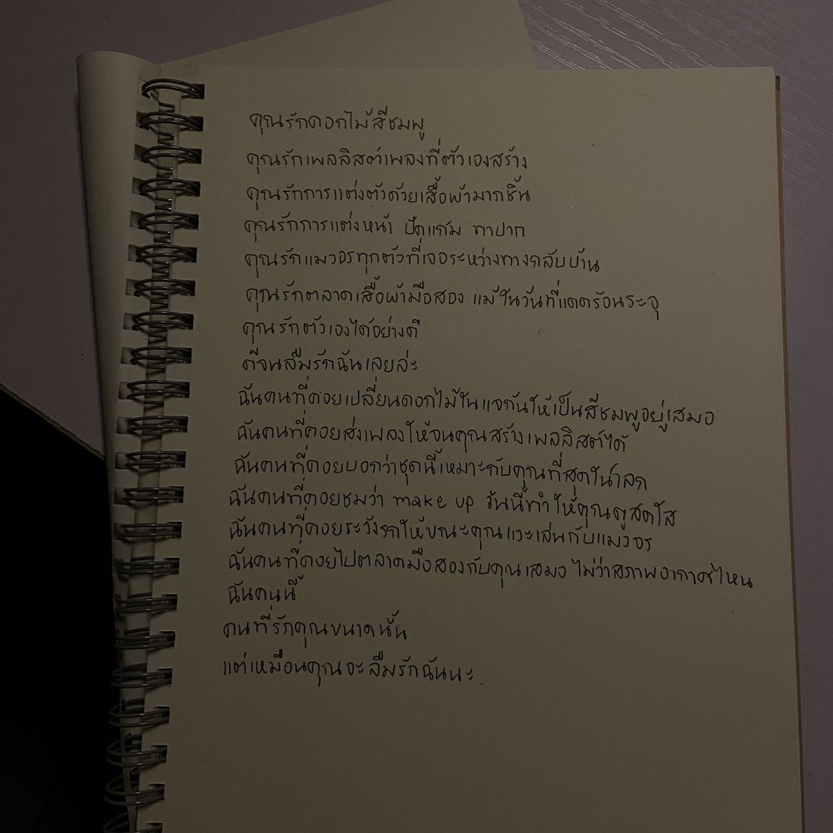 แสนรักฉัน tweet media