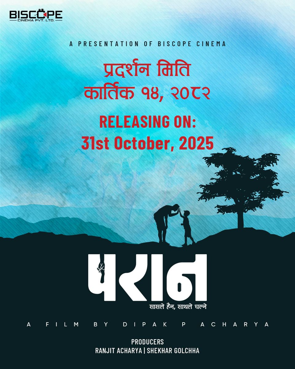 बाइस्कोप सिनेमाको पहिलो प्रस्तुति "परान" 
प्रदर्शन मिति:
कार्तिक १४, २०८२
Biscope Cinema's debut production "PARAN" 
Releasing on:
31st October, 2025
#paranthemovie
