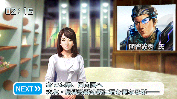 Musou20xx's tweet photo. おでん隊、日向国へ大友・島津激戦の裏に潜む更なる影―― - 信長20XX速報 #20XX_news https://t.co/h2jsEAt2OR