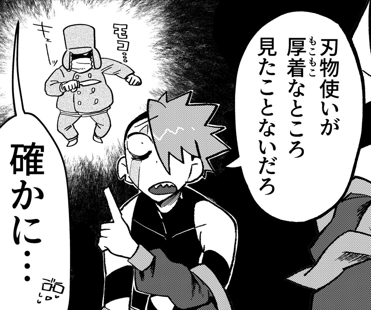 イキリザコのジレンマ 