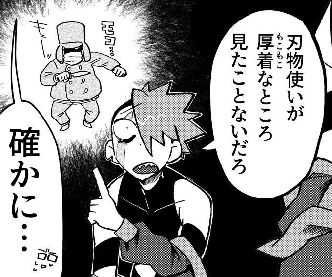 イキリザコのジレンマ 