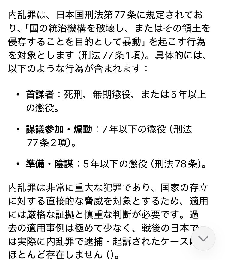 rWUHYn1XFH78266's tweet photo. 萩生田光一悪魔だな。無罪の一般女性を内乱罪で告訴。やばい、萩生田光一落選させろ！ https://t.co/2WNEghz80I