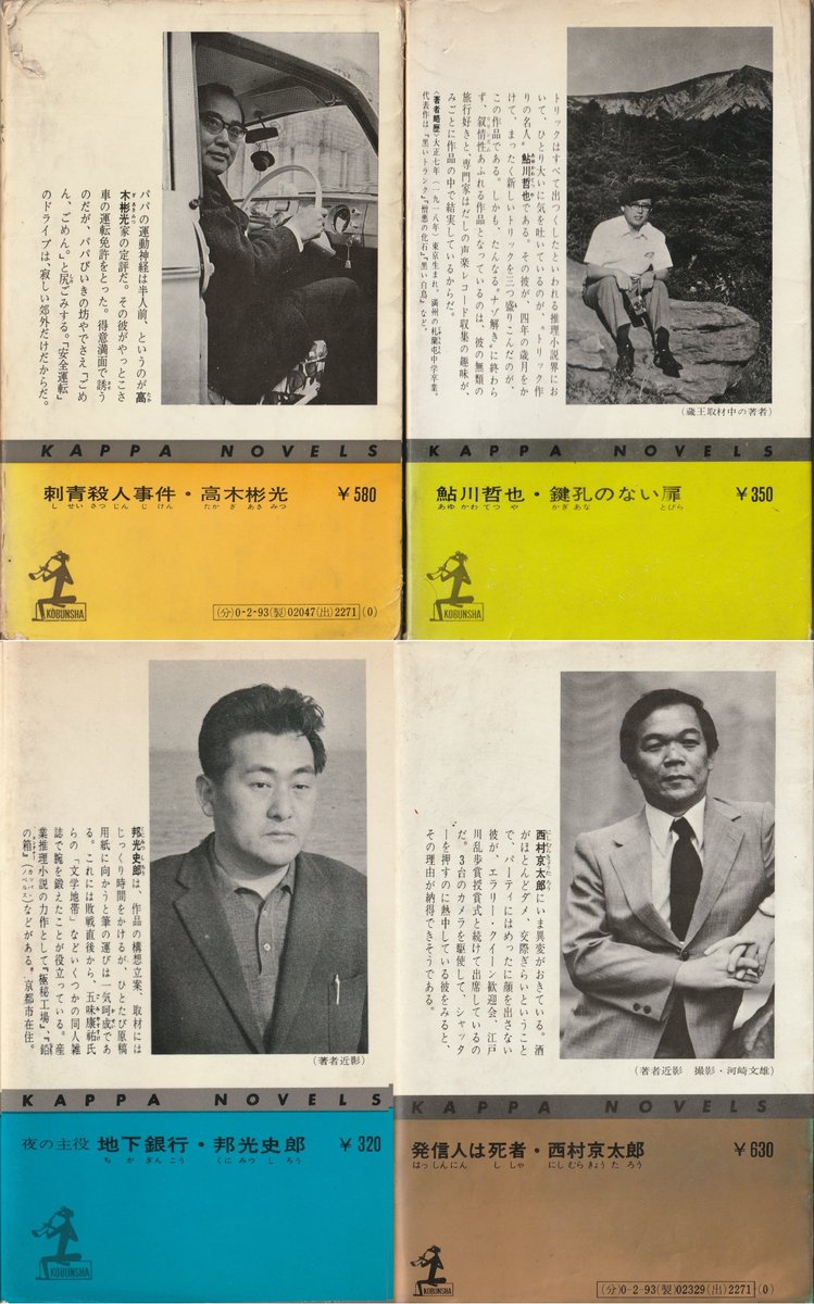 著者 近影