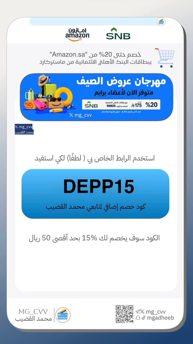 محمد القضيب 💳✈️ tweet media