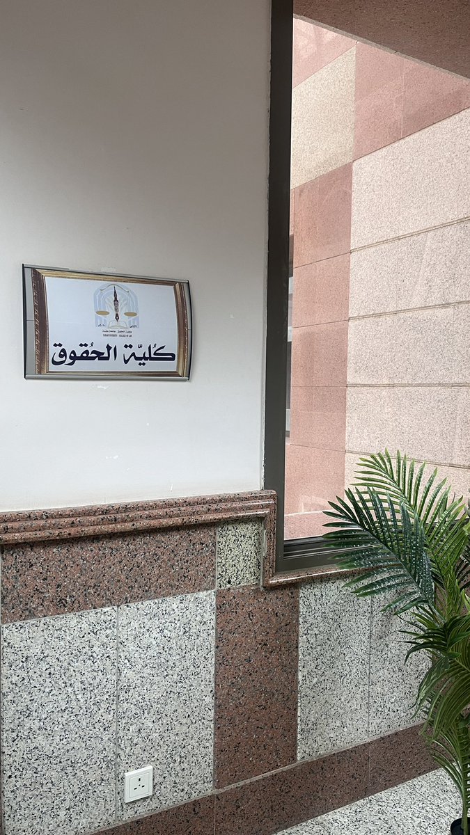 Omaymah71's tweet photo. النهايات! 
ام البدايات؟ 
نهاية اربعة سنوات دراسية قانونية صقلتني، مكّنتني، جعلتني نسخة اقوى من نفسي 
نسخة قادرة على مواجهة التحديات محققة للعديد من الإنجازات، سامية لِعُلا وطموحات وتطلعات..

رسمياً أُميم خريجة من كلية الحقوق بتقدير ممتاز مع مرتبة الشرف 💜✨ https://t.co/7bLK0F7IbK