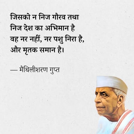 आरती सिंह (@aartee33) on Twitter photo <a href="/KavyaKriti_/">#काव्य_कृति✍️</a> <a href="/ParmarA03/">Arti Singh</a> <a href="/pareeknc7/">Narpati C Pareek 🇮🇳</a> <a href="/madhuleka/">मधूलिका सिंह</a> <a href="/ShwetaJha24/">Shweta Jha</a> <a href="/ArchanaVed/">Archana Sharma</a> <a href="/Lekhni_/">लेखनी</a> <a href="/margret_017/">Margret.</a> <a href="/tripathiarun123/">Arun Tripathi</a> <a href="/alokrsrivastav/">Alok Ranjan Srivastav</a> <a href="/arorafbd/">arora 🇮🇳</a> <a href="/ashishb15531661/">ashish bhatt</a> <a href="/kr0271amit/">अमित🇮🇳</a> <a href="/jaincp61/">chandra prakash jain</a> <a href="/Sksio3/">सन्तोष 'एहसास'</a> <a href="/MengiKuldip/">Kuldip Mengi</a> <a href="/ShivajiBhardw10/">Shivaji Bhardwaj</a> <a href="/DrPujaJha/">डॉ.पूजा✨</a> <a href="/VineshGaba/">Vinesh Gaba</a> <a href="/ArvindYadav_92/">अरविन्द यादव</a> <a href="/vipranagarkar/">विजय नगरकर Vijay Nagarkar</a> <a href="/mkanoujia78/">Manoj Kanaujia (Rajak)</a> <a href="/vds31175/">Baaten साहित्य की</a> <a href="/dhirendra0612/">Dhirendra Mishra</a> <a href="/PeetamberC/">Peetamber meena former Crpf</a> जिस को न निज #गौरव तथा निज देश का अभिमान है,
वह नर नहीं, पशु है निरा और मृतक समान है !
~ मैथिलीशरण गुप्त
#प्रतिष्ठा #लेखनी ✍️ <a href="/KavyaKriti_/">#काव्य_कृति✍️</a> <a href="/ParmarA03/">Arti Singh</a> <a href="/pareeknc7/">Narpati C Pareek 🇮🇳</a> <a href="/madhuleka/">मधूलिका सिंह</a> <a href="/ShwetaJha24/">Shweta Jha</a> <a href="/ArchanaVed/">Archana Sharma</a> <a href="/Lekhni_/">लेखनी</a> <a href="/margret_017/">Margret.</a> <a href="/tripathiarun123/">Arun Tripathi</a> <a href="/alokrsrivastav/">Alok Ranjan Srivastav</a> <a href="/arorafbd/">arora 🇮🇳</a> <a href="/ashishb15531661/">ashish bhatt</a> <a href="/kr0271amit/">अमित🇮🇳</a> <a href="/jaincp61/">chandra prakash jain</a> <a href="/Sksio3/">सन्तोष 'एहसास'</a> <a href="/MengiKuldip/">Kuldip Mengi</a> <a href="/ShivajiBhardw10/">Shivaji Bhardwaj</a> <a href="/DrPujaJha/">डॉ.पूजा✨</a> <a href="/VineshGaba/">Vinesh Gaba</a> <a href="/ArvindYadav_92/">अरविन्द यादव</a> <a href="/vipranagarkar/">विजय नगरकर Vijay Nagarkar</a> <a href="/mkanoujia78/">Manoj Kanaujia (Rajak)</a> <a href="/vds31175/">Baaten साहित्य की</a> <a href="/dhirendra0612/">Dhirendra Mishra</a> <a href="/PeetamberC/">Peetamber meena former Crpf</a> जिस को न निज #गौरव तथा निज देश का अभिमान है,
वह नर नहीं, पशु है निरा और मृतक समान है !
~ मैथिलीशरण गुप्त
#प्रतिष्ठा #लेखनी ✍️